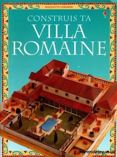 №9825 - Римская вилла / Villa Romaine (Maquette Usborne) из бумаги
