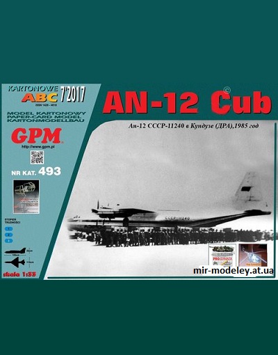 №9816 - Ан-12 СССР БН-11240 / An-12 USSR (Перекрас GPM 493) из бумаги