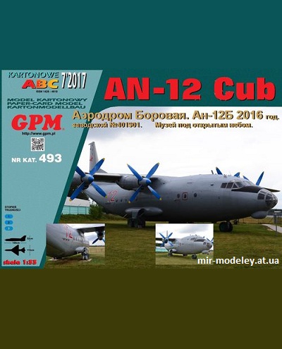 №9815 - Ан-12Б (перекрас GPM 493) из бумаги