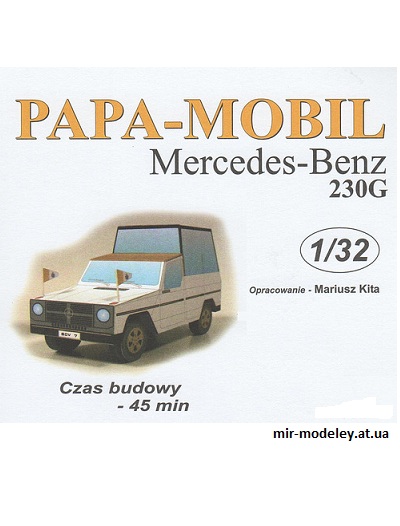 №9821 - Папамобиль Mercedes-Benz 230G (GPM) из бумаги
