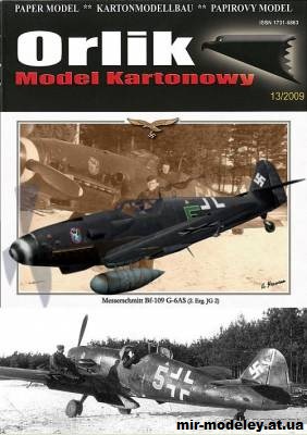№9862 - Messerschmitt Bf-109G-6/AS 2./EJG 2 Манфреда Дитерле (Перекрас Orlik 069) из бумаги