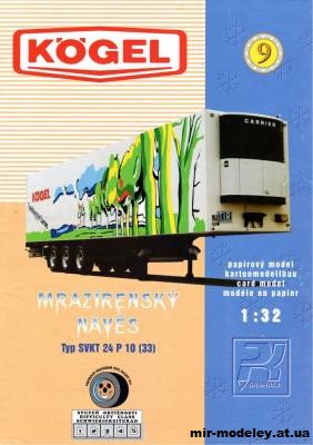 №9877 - Полуприцеп Kogel (PK Graphica 009) из бумаги — развертка из бумаги
