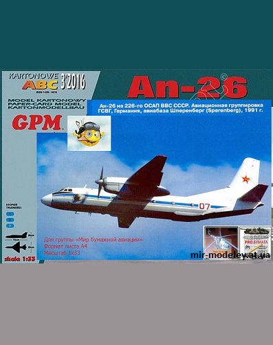№9811 - Ан-26 из 226-го ОСАП ВВС СССР (Перекрас GPM 462) из бумаги