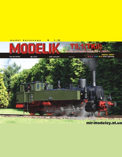 №9843 - T9.1(TKiI) (Modelik 7/2017) из бумаги — скачать развертку из бумаги