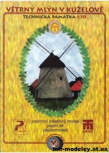 №9878 - Ветряная мельница / Vetrny Mlyn v Kuzelove (PK Graphica - Architertura 001) из бумаги