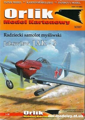 №9858 - Як-3 / Jak-3 (Переработка Orlik 042) из бумаги