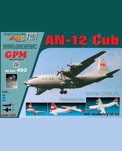 №9814 - Ан-12 ВВС СССР (Перекрас GPM 493) из бумаги