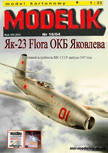 №9840 - Як-23 / Jak-23 Flora (Перекрас Modelik 16/2004) из бумаги — скачать развертку из бумаги