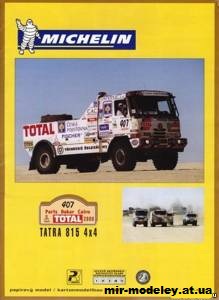 №9894 - Tatra T815 4x4 Dakar 2000 (PK Graphica 024) из бумаги