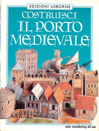 №9830 - Средневековый порт / Il Porto Medievale (Maquette Usborne) из бумаги