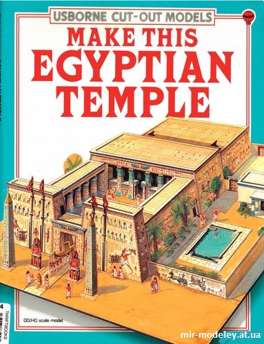 №9828 - Египетский храм / Egyptian Temple (Maquette Usborne) из бумаги
