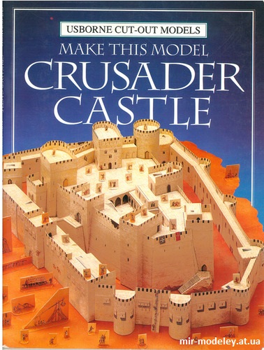 №9827 - Замок Крестоносцев / Crusader Castle (Maquette Usborne) из бумаги