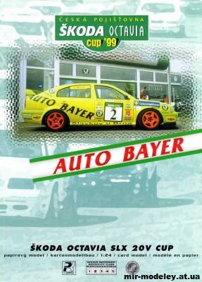№9886 - Skoda Octavia SLX 20 V CUP'99 (PK Graphica 016) из бумаги