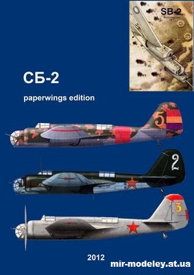№9835 - СБ-2 / Tupolev SB-2 (Перекрас ModelCard 007) из бумаги