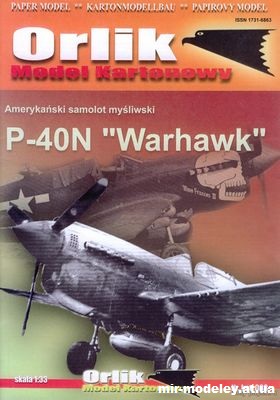 №9856 - Curtiss P-40N Warhawk 2 ГИАП (Перекрас Orlik 008) из бумаги