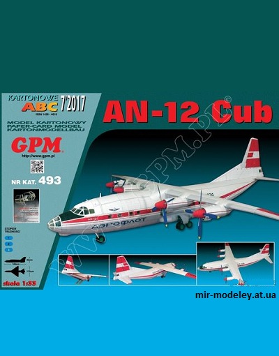 №9813 - Ан-12 / An-12 Cub (GPM 493) из бумаги