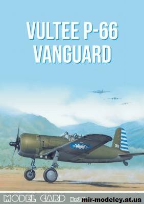 №9836 - Vultee P-66 Vanquard - 4 варианта ОЗ (Векторный перекрас ModelCard №15) из бумаги