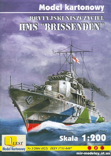 №9944 - HMS Brissenden (Quest 022) из бумаги — развертка из бумаги