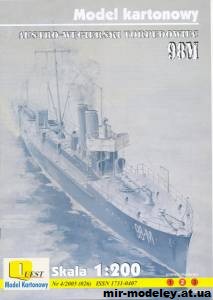 №9949 - Эскадренный миноносец 98M (Quest 026) из бумаги