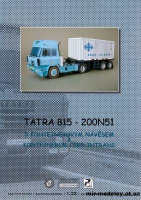 №9920 - Тягач Tatra T815 - 200N51 (PK Graphica 050) из бумаги