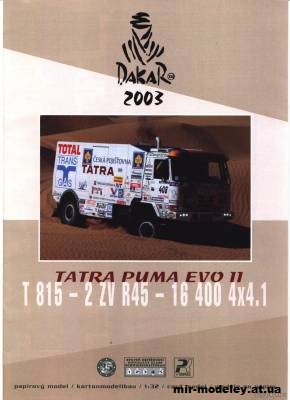 №9905 - Tatra Puma EVO II Dakar 2003 (PK Graphica 035) из бумаги