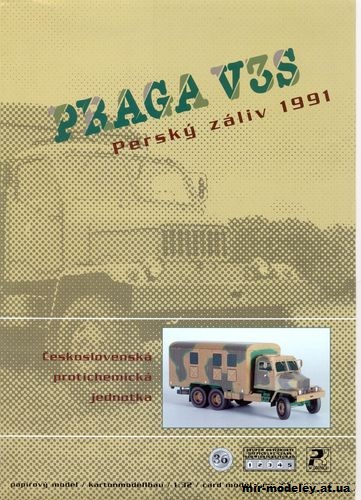 №9906 - Praga V3S Poustni Boure (PK Graphica 036) из бумаги