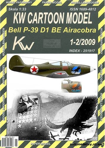 №10060 - P-39 N Airacobra майора Сиротина (Перекрас KW Model 1-2/2009) из бумаги