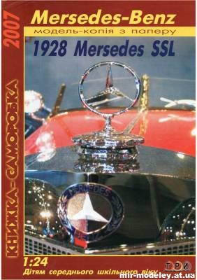 №10012 - Mercedes SSL 1928 (Три Крапки) из бумаги