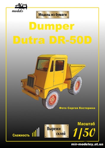 №10092 - Dutra Dr-50D (Бумажные модели Ак71) из бумаги