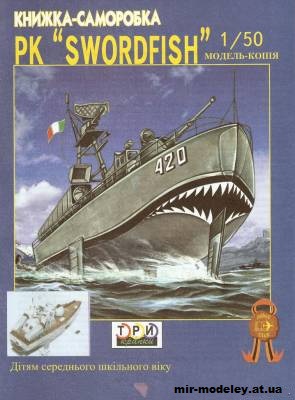 №10017 - Ракетный катер на подводных крыльях Swordfish (Три Крапки) из бумаги