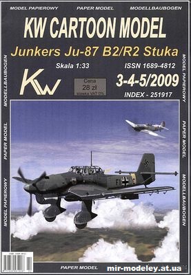 №10066 - Junkers Ju-87 B2/R2 Stuka (KW Model 3-4-5/2009) из бумаги