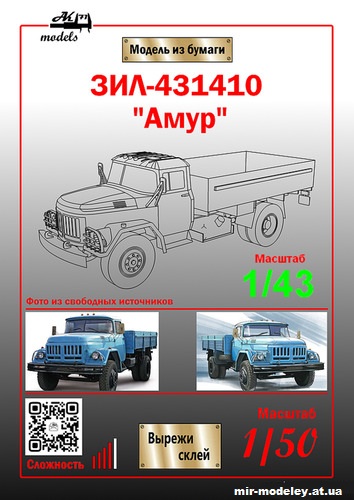 №10219 - ЗиЛ-431410