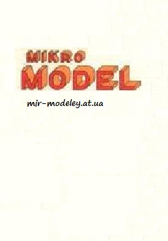 Mikro Model — сборка модели