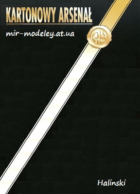 Издательство: Halinski — сборка модели