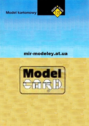 Издательство: ModelCard — сборка модели