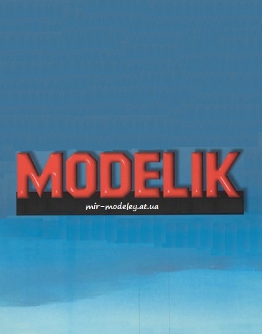 Издательство: Modelik — сборка модели