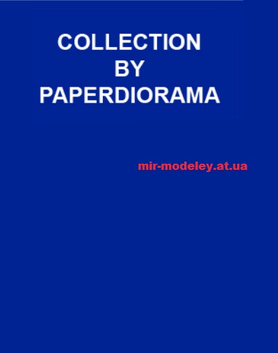 Издательство: Paperdiorama — сборка модели