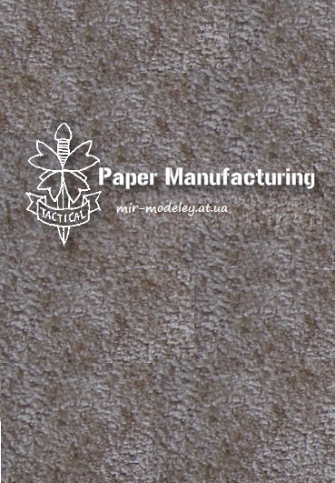 Издательство: Paper Manufacturing — сборка модели