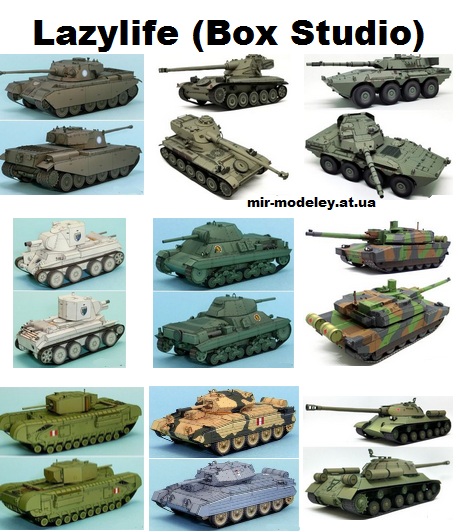 Издательство: Lazylife (Box Studio) — сборка модели