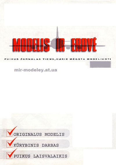 Издательство: Modelis ir Erdve — сборка модели