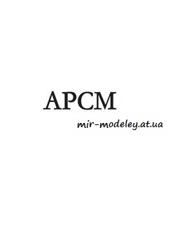 Издательство: APCM — сборка модели