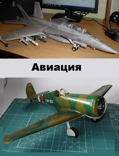 Сборка Авиационных моделей из бумаги — подборка моделей из бумаги