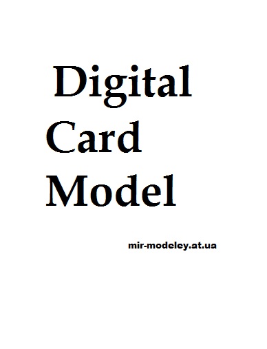 Издательство: Digital Card Models — сборка модели