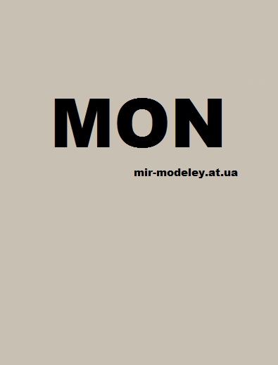 Издательство: MON — сборка модели