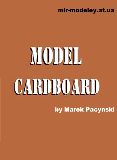 Издательство: Model Cardboard — сборка модели
