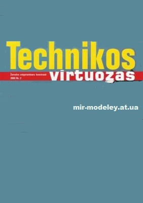Издательство: TechniKos Virtuozas — сборка модели