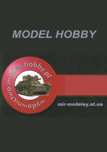Издательство: Model Hobby — сборка модели