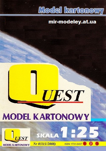 Издательство: Quest — сборка модели