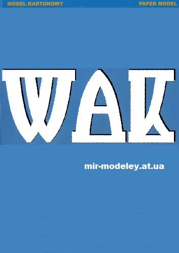 Издательство: WAK — сборка модели