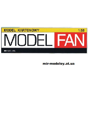 Издательство: Model Fan — сборка модели